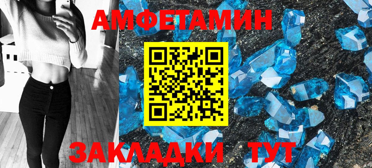 АМФЕТАМИН Розовый Рубцовск
