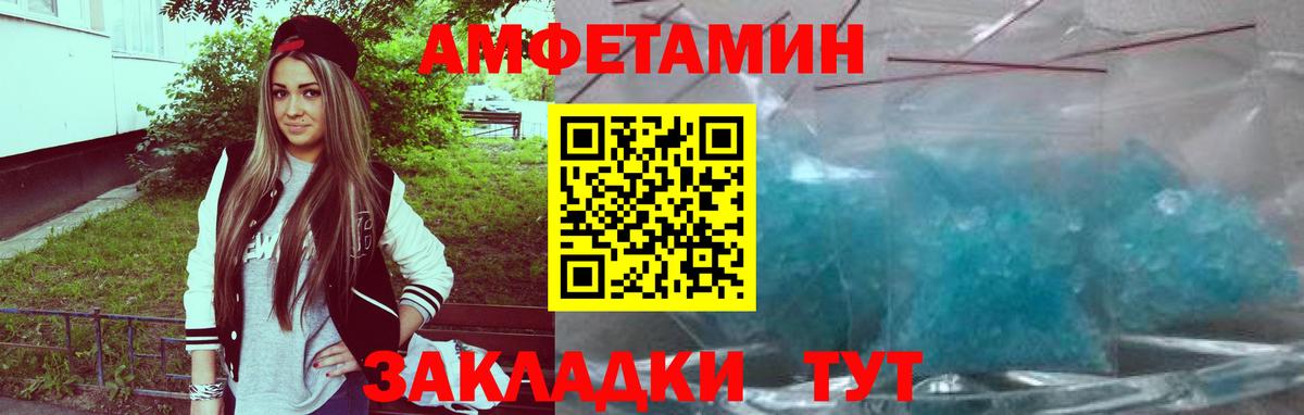 Рубцовск  Амфетамин 97%  АМФ  Вход с VPN 