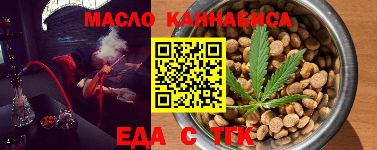 Canna-Cookies марихуана  Вход с VPN  Рубцовск 