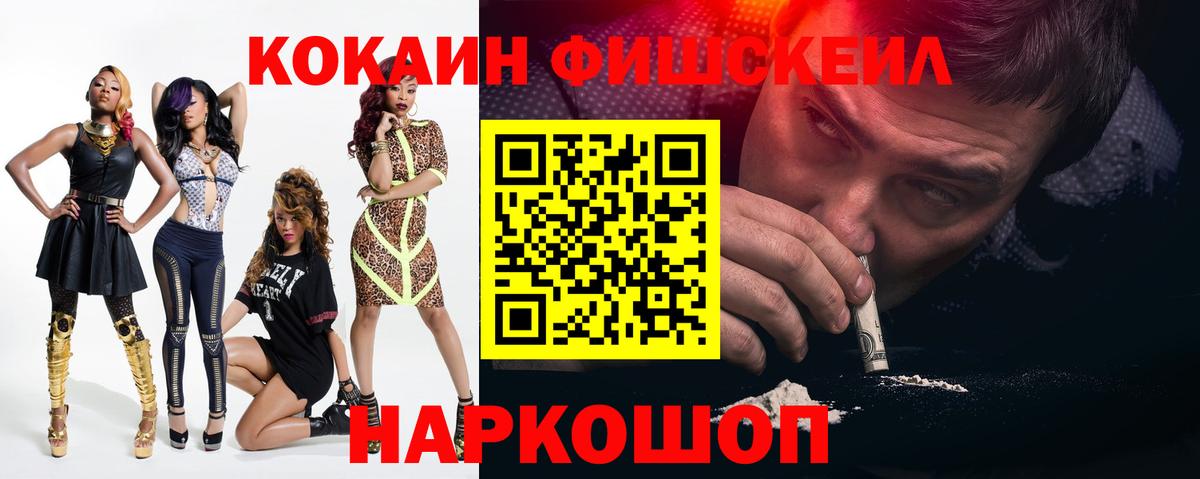 Кокаин VHQ Рубцовск