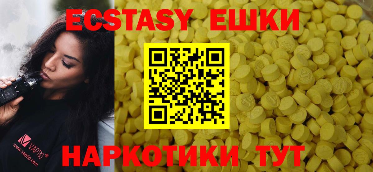 ЭКСТАЗИ бентли  ЭКСТАЗИ  Рубцовск  Вход с VPN  как найти закладки  Экстази ешки 