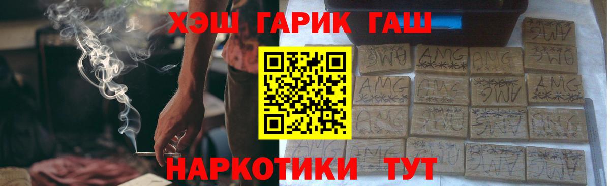 Гашиш Изолятор  Вход с VPN  наркота  Гашиш VHQ  Рубцовск 