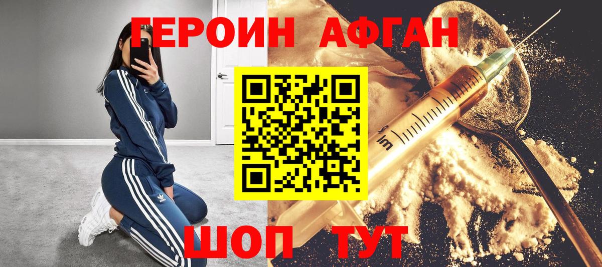 Рубцовск  Героин VHQ  Вход с VPN 