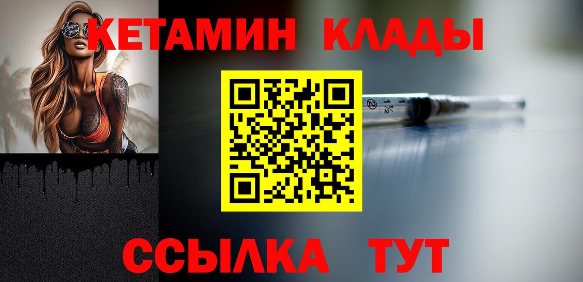 КЕТАМИН ketamine Рубцовск