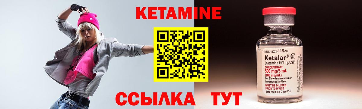 Кетамин VHQ  КЕТАМИН VHQ  Вход с VPN  mega рабочий сайт  Рубцовск 