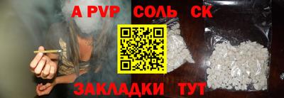 альфа пвп VHQ Обь