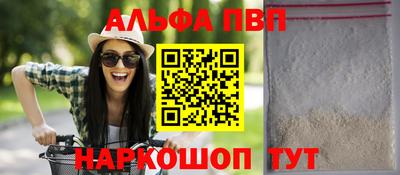 альфа пвп VHQ Обь