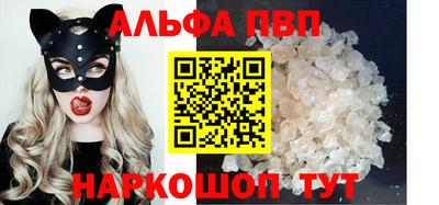 альфа пвп VHQ Обь