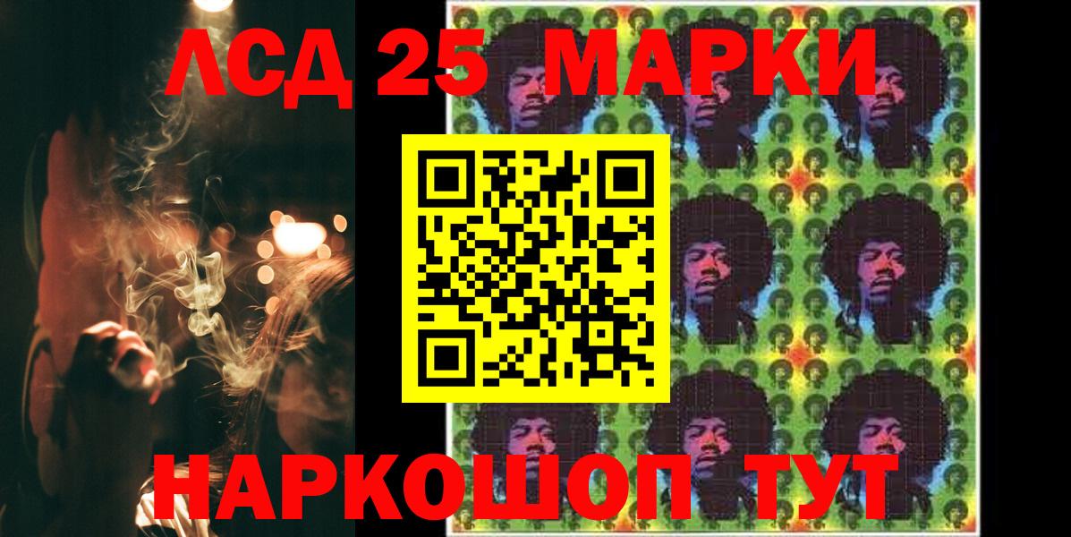 Лсд 25 экстази  ЛСД экстази ecstasy  Вход с VPN  MEGA зеркало  LSD-25 экстази кислота  Рубцовск 