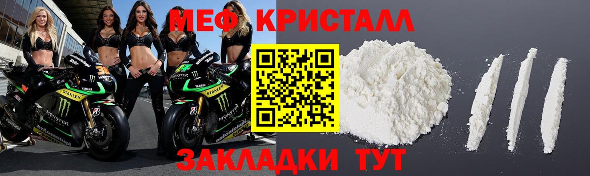 Меф мяу мяу Рубцовск