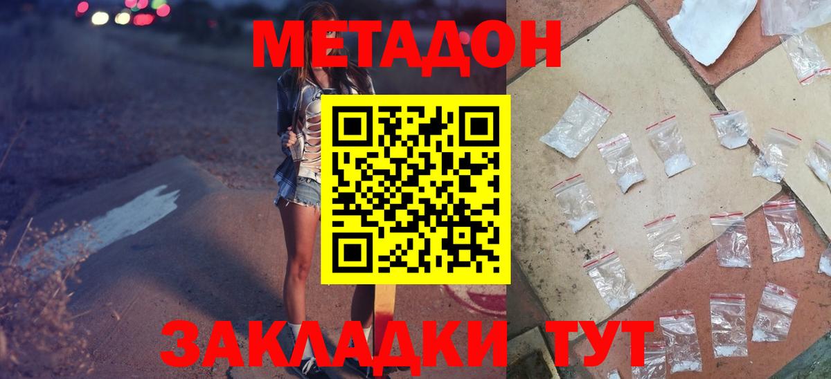 МЕТАДОН мёд  МЕТАДОН белоснежный  Рубцовск  Вход с VPN 