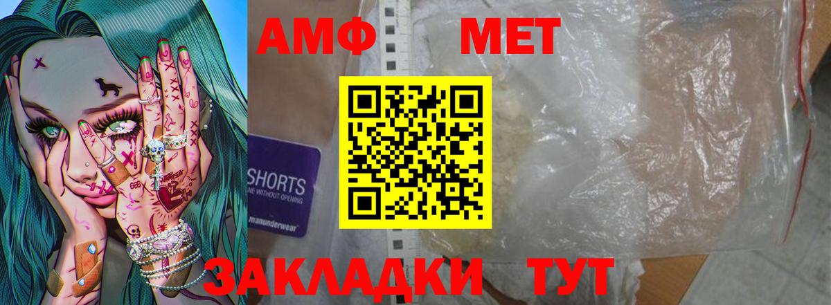МЕТАМФЕТАМИН пудра  Вход с VPN  Рубцовск 