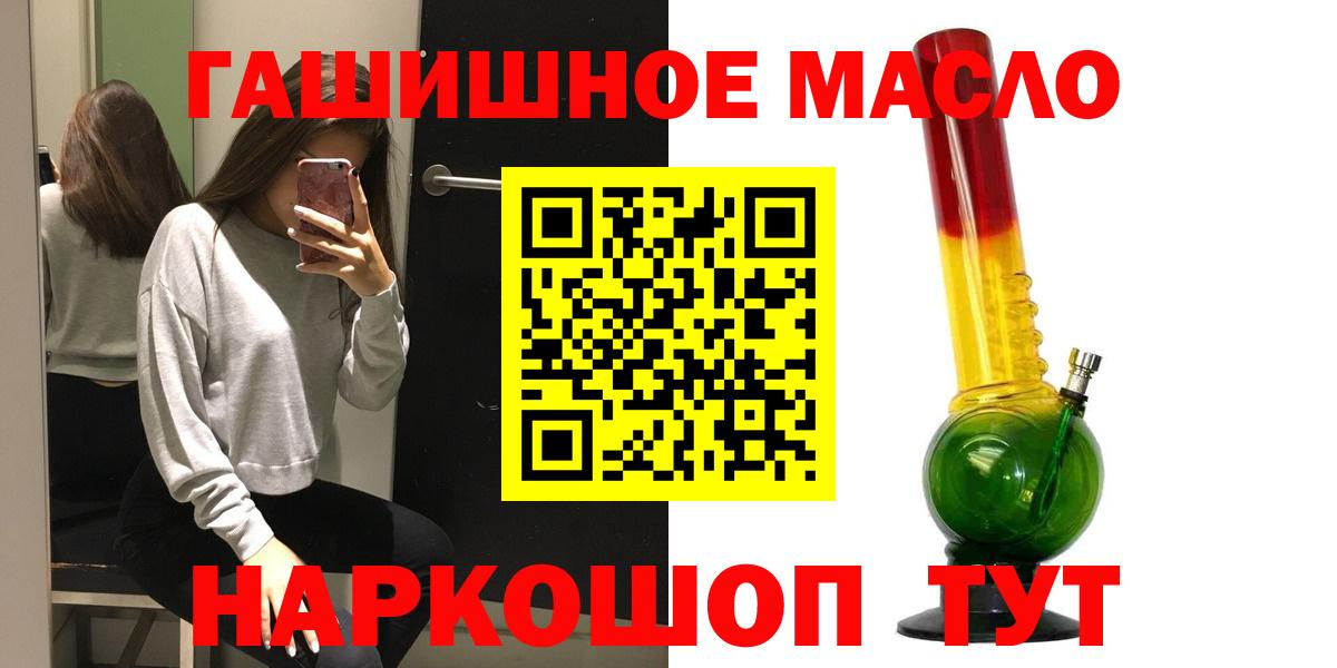 Дистиллят ТГК гашишное масло Рубцовск