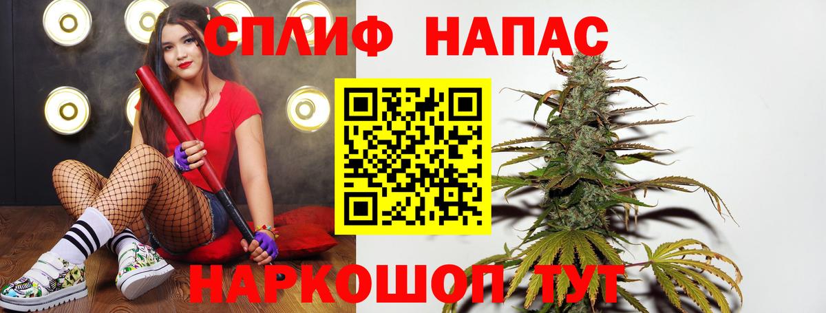 Рубцовск  Марихуана LSD WEED  Каннабис индика  Вход с VPN  Конопля планчик 